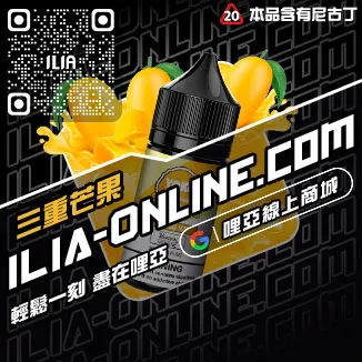 不用等哩啞小菸菸油櫻桃蘇打口味線上購買