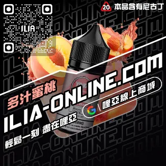 大促哩啞電子煙漏油多肉葡萄口味線上購買